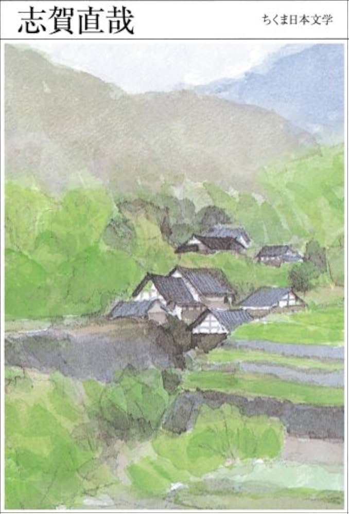 雪の遠足　ジュニア版・日本の文学20＊志賀直哉＊集英社　　　#画文堂 雪の遠足 ジュニア版・日本の文学20＊志賀直哉＊集英社 #画文